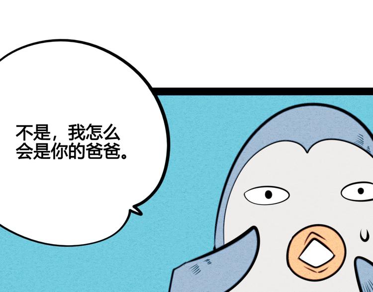 第39话 真实世界与虚伪之爱122
