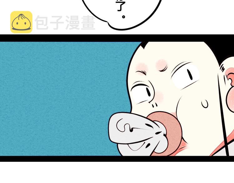 第46话 粉白双侠登场！82