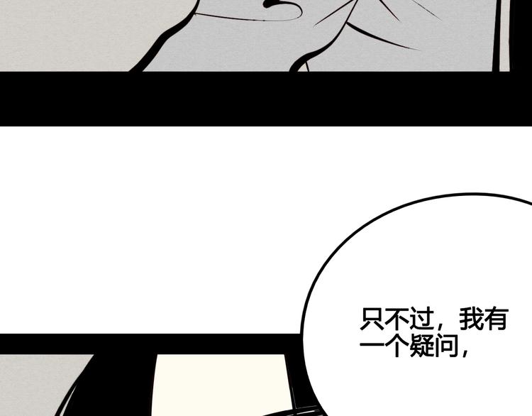 第50话 计较与付出54