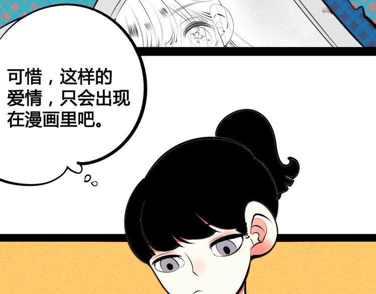 第35话 来体验不一样的人生吧7