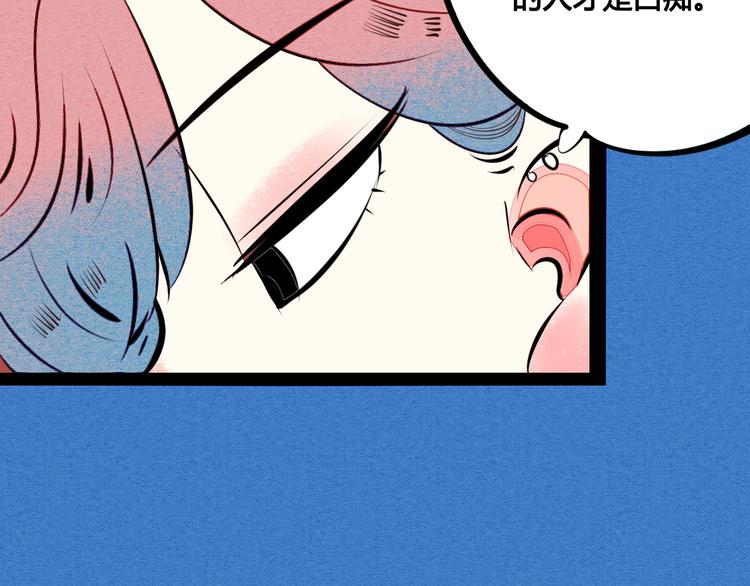 第41话 不要考验我64