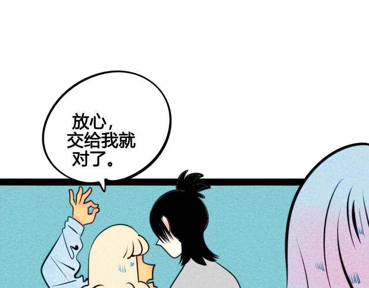 第37话 你得做我女朋友！55