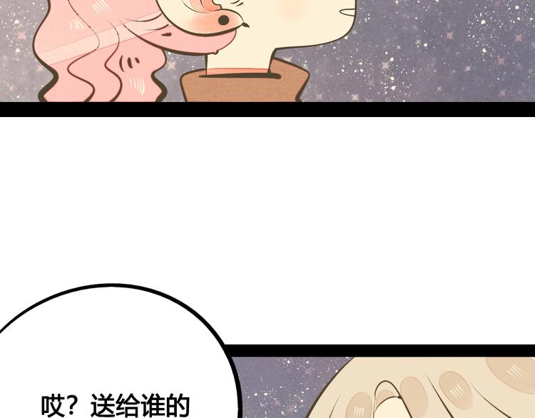 第56话 我有话想对你说40