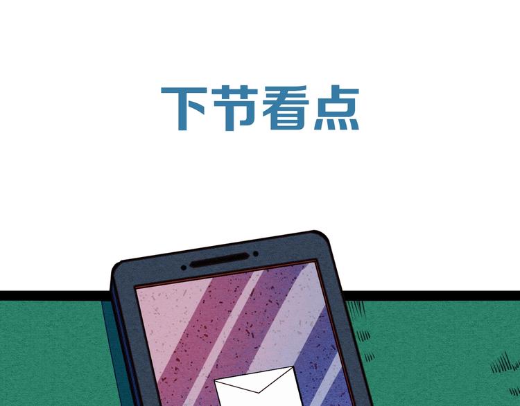 第44话 抢婚啦！155