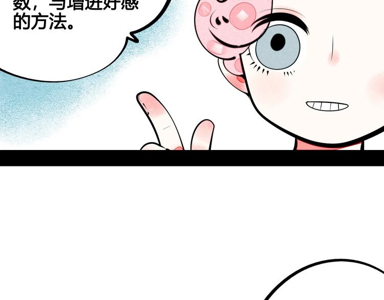 第64话 恶念79