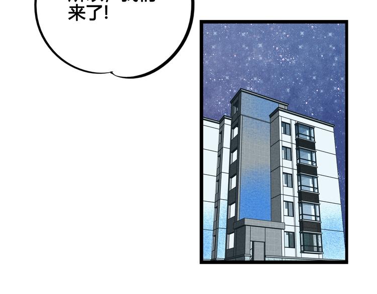 第33话 别想抢走我的女孩38