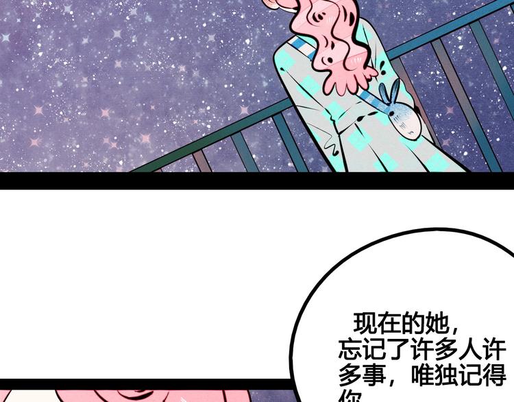 第57话 恋爱脑40