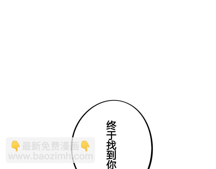 第46话 粉白双侠登场！81