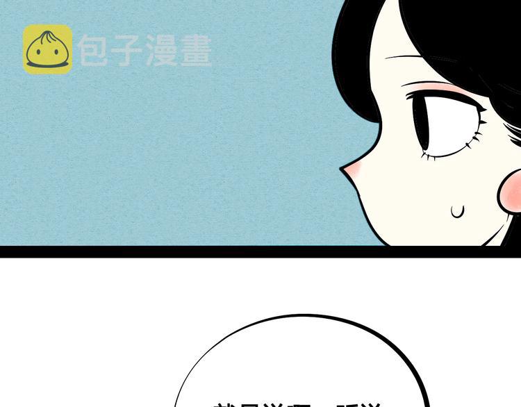第25话 你膨胀了60