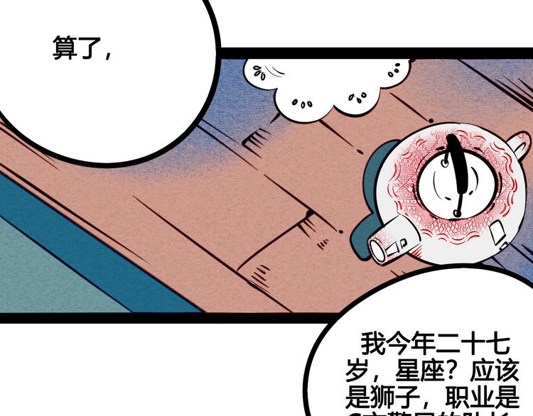 第13单 相亲的一天60