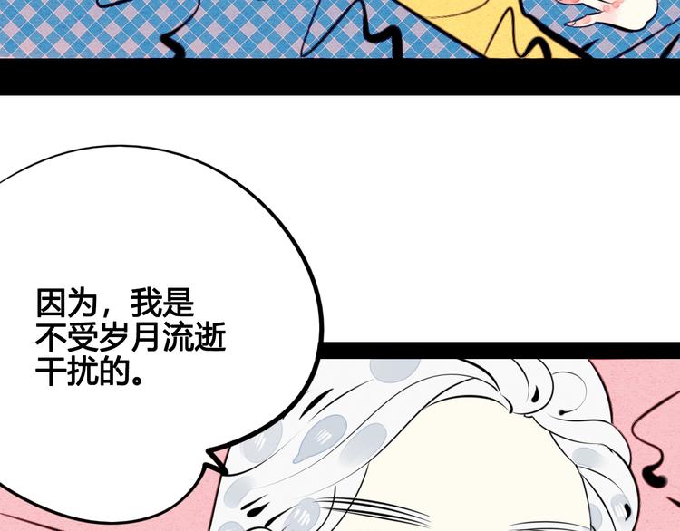 第34话 我们结婚啦？！87