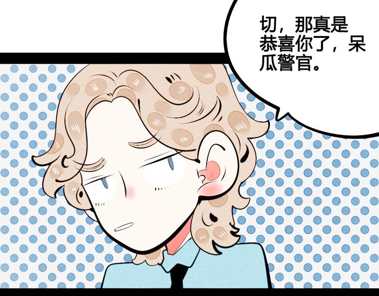第58话 心跳加速❤76