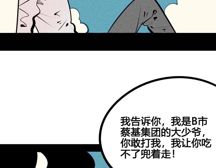 第54话 打赌吗❥(^_-)11