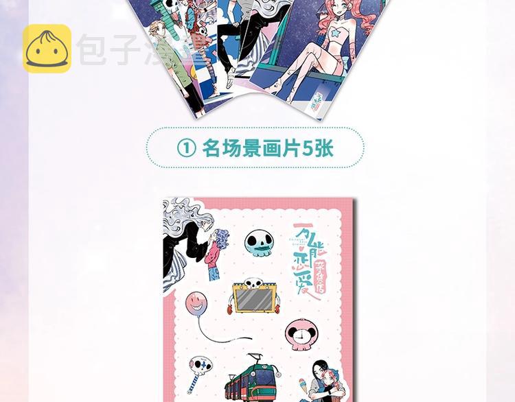 单行本来啦5