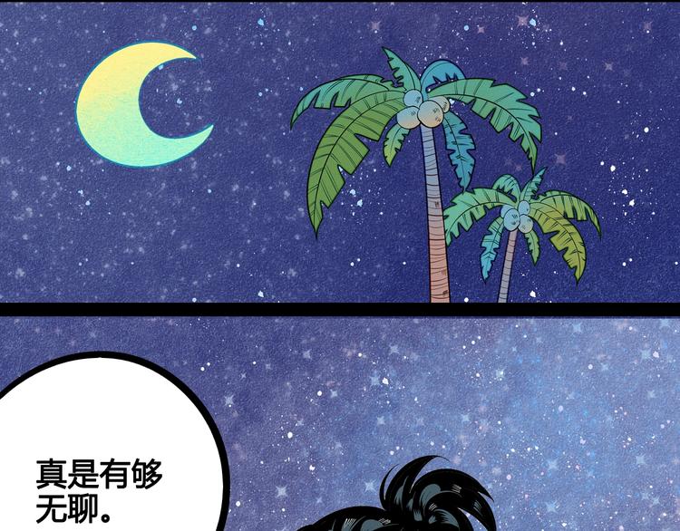 第18单 遇见回忆的萤火虫139