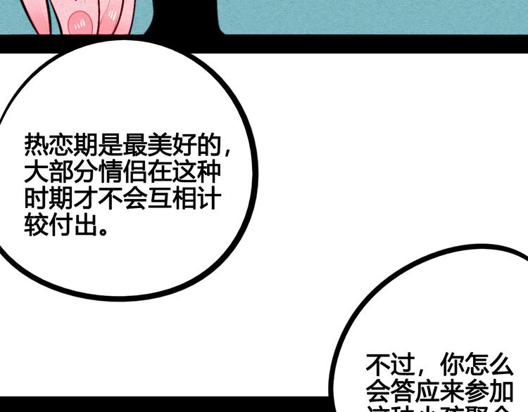 第49话 付出方块游戏9