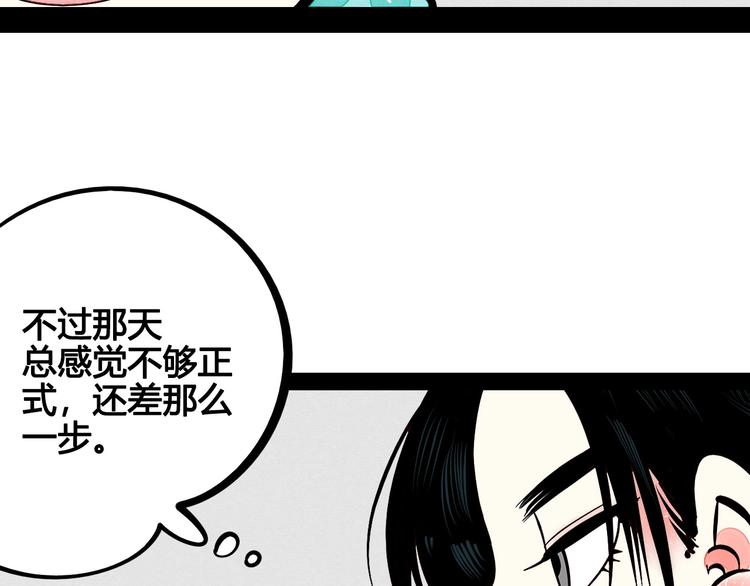 第55话 醋缸上线84