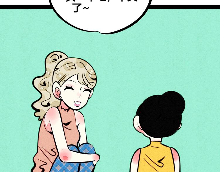 第28话 可爱男人56