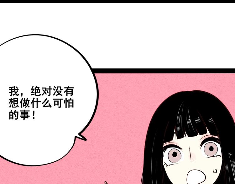 第40话 善良的弱者？39