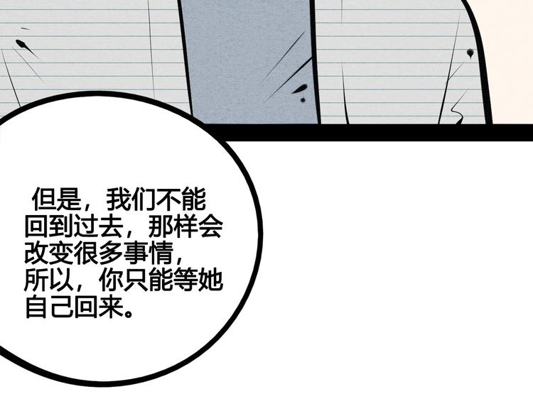 第61话 回到过去100