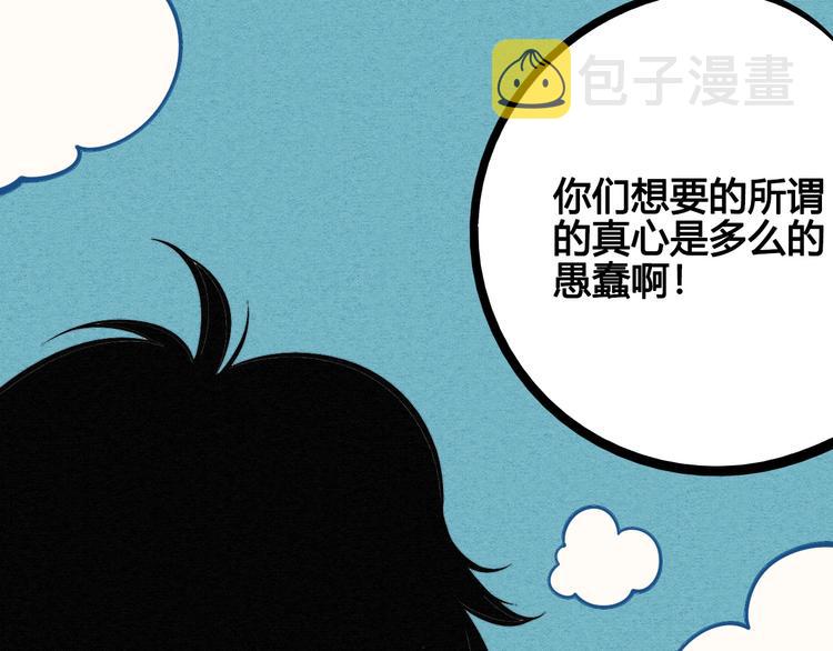 第65话 女主角来咯!136