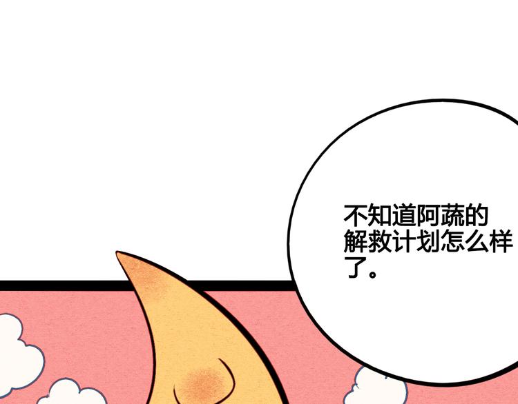第44话 抢婚啦！113