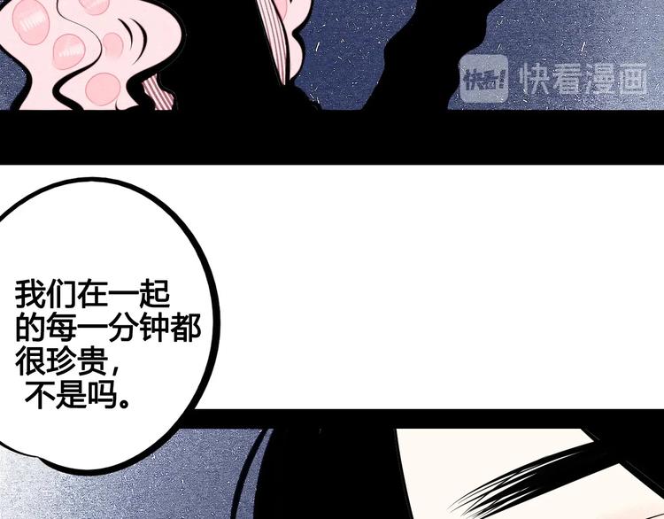 第67话 我追你呀!❤108