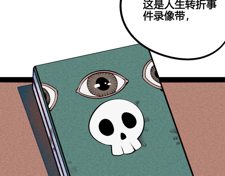 第53话 孤岛相遇105