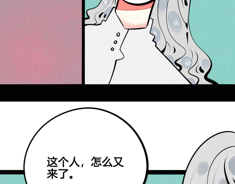 第32话 “包”治百病？5