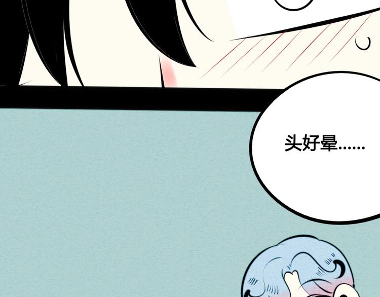 第36话 逮捕你！109