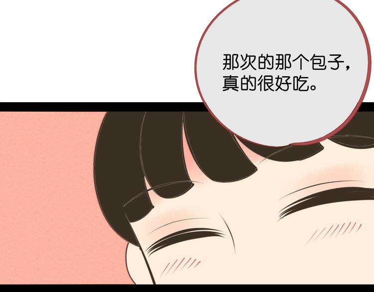 第35话 来体验不一样的人生吧94
