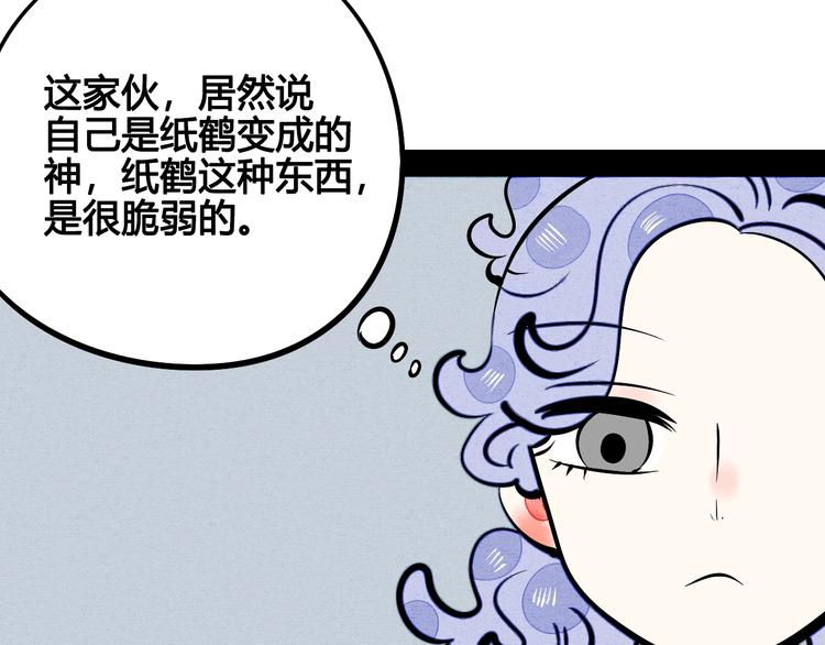 第21话 沉醉97