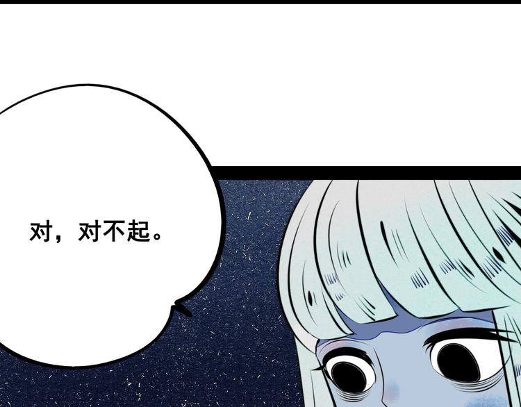 第40话 善良的弱者？73