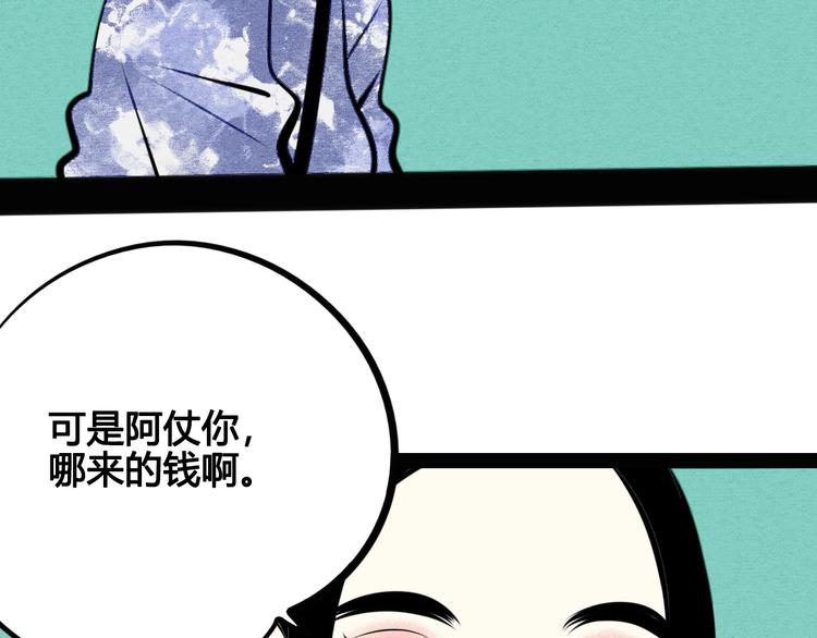第32话 “包”治百病？15
