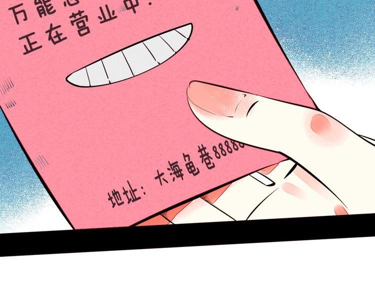 第43话 去奶牛基地吧~43