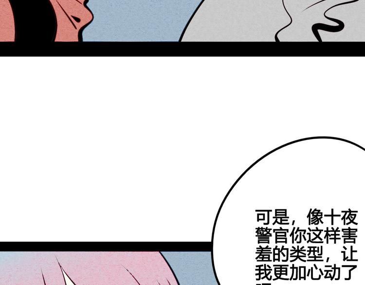 第50话 计较与付出201