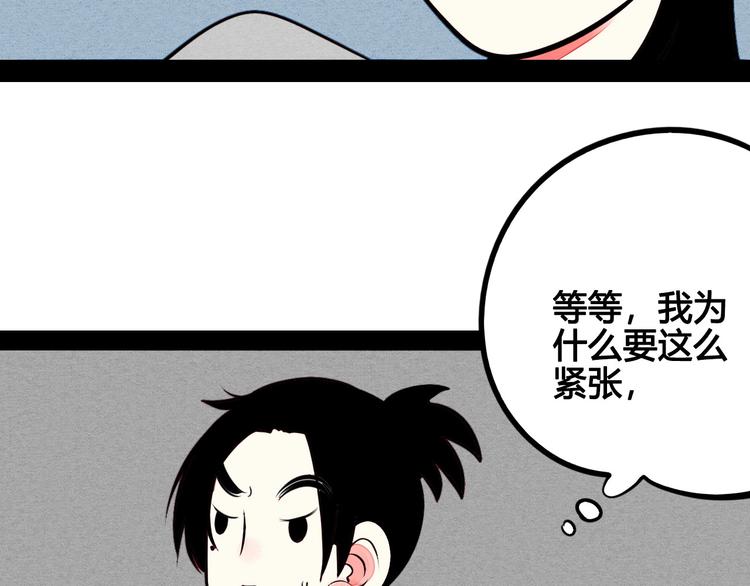第51话 锤到你下跪105