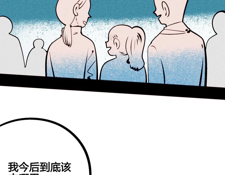 第56话 我有话想对你说60