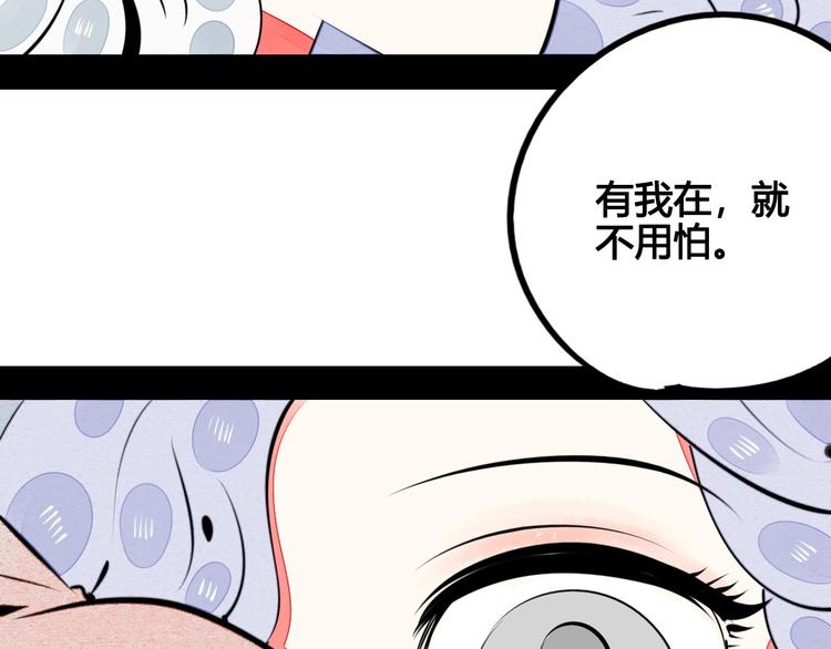 第48话 粉色脸颊116