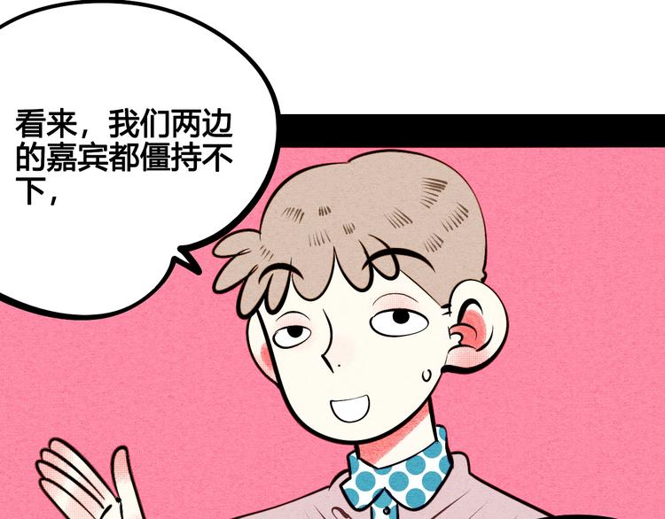 第29话 惩罚游戏15