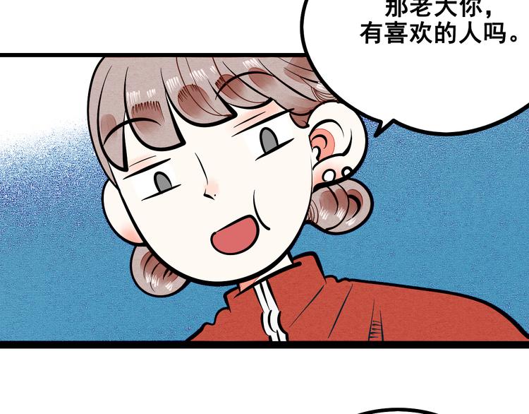第3单 初恋重置时钟44
