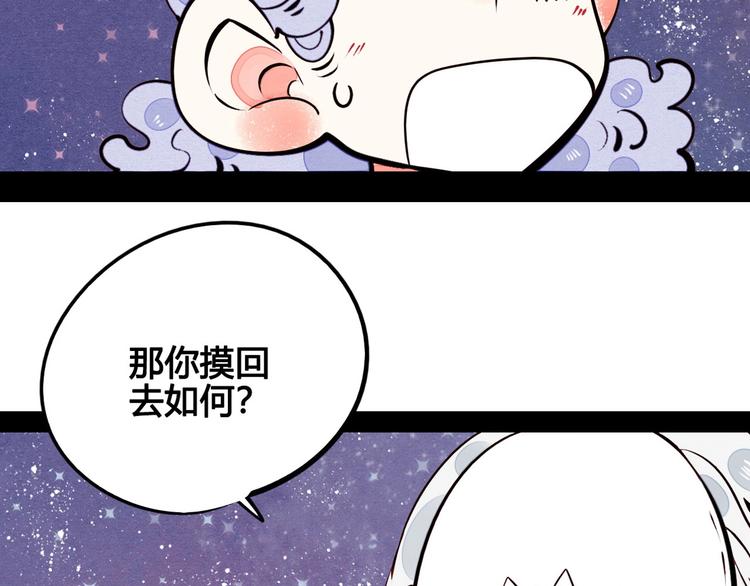 第46话 粉白双侠登场！130