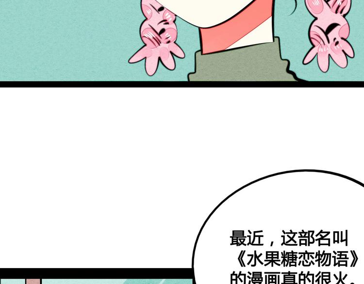 第35话 来体验不一样的人生吧31
