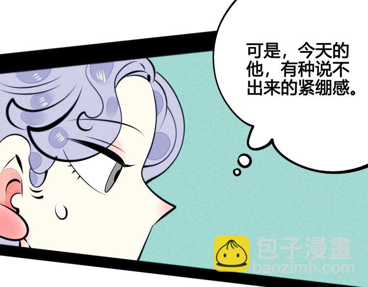 第31话 如何成为完美男友109