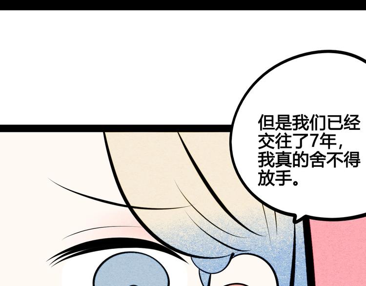 第66话 上帝之眼104
