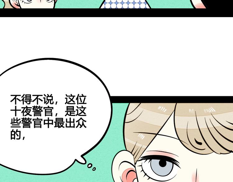 第28话 可爱男人29