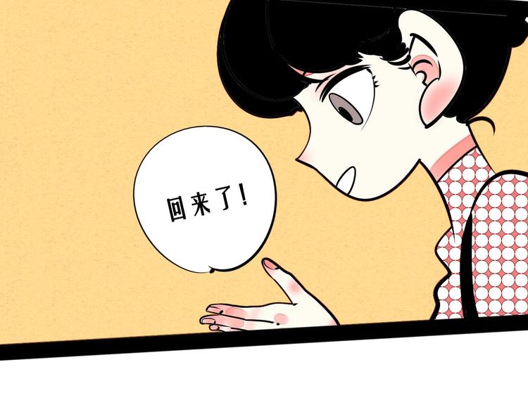 第35话 来体验不一样的人生吧104