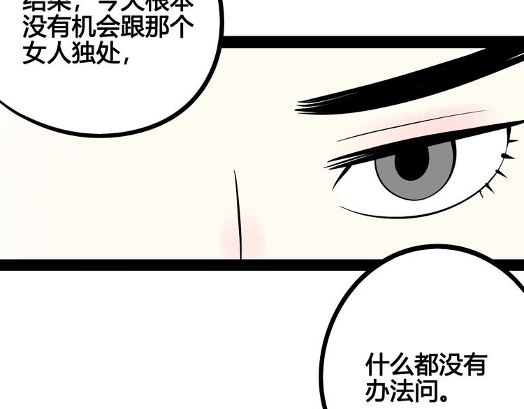 第25话 你膨胀了6