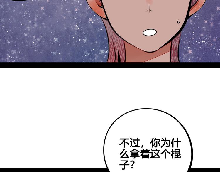 第64话 恶念44