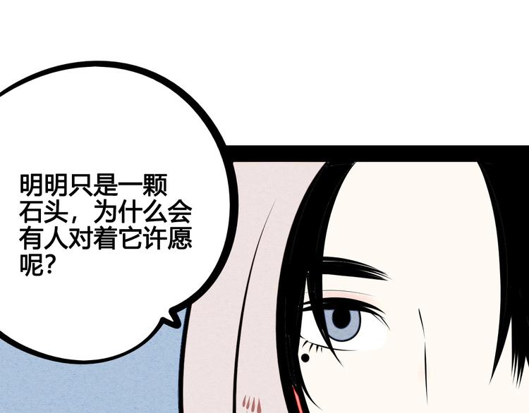 第67话 我追你呀!❤131